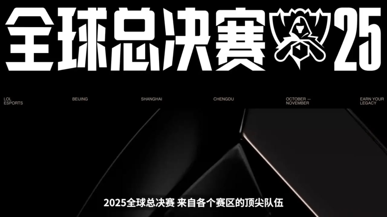 S15世界赛决赛冠军预测 - 热门战队深度剖析